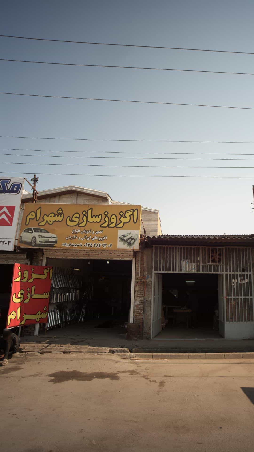عکس اگزوزسازی شهرام در اسلام آباد بابل