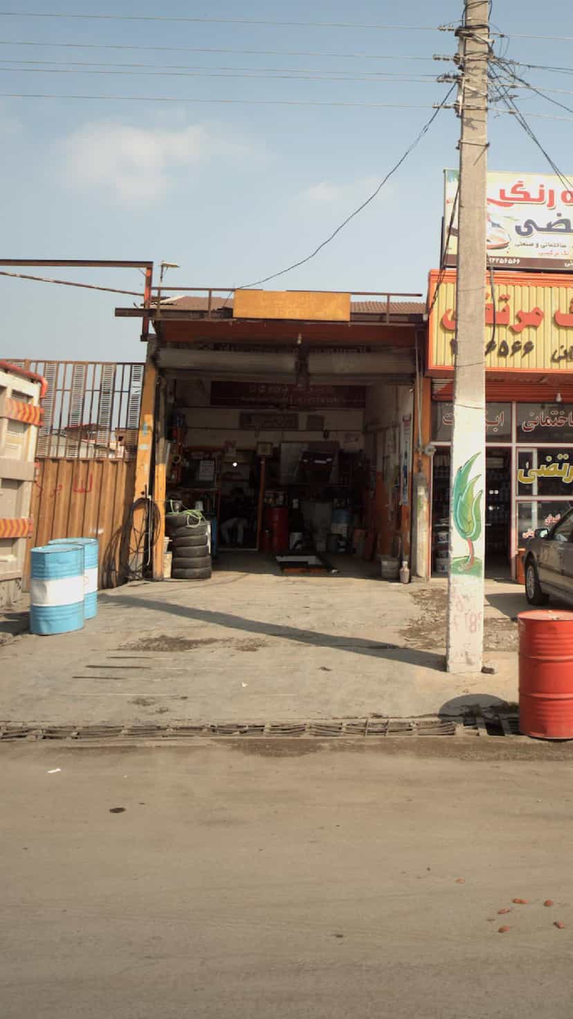 عکس تعمیرگاه فرشید در کتی شرقی بابل