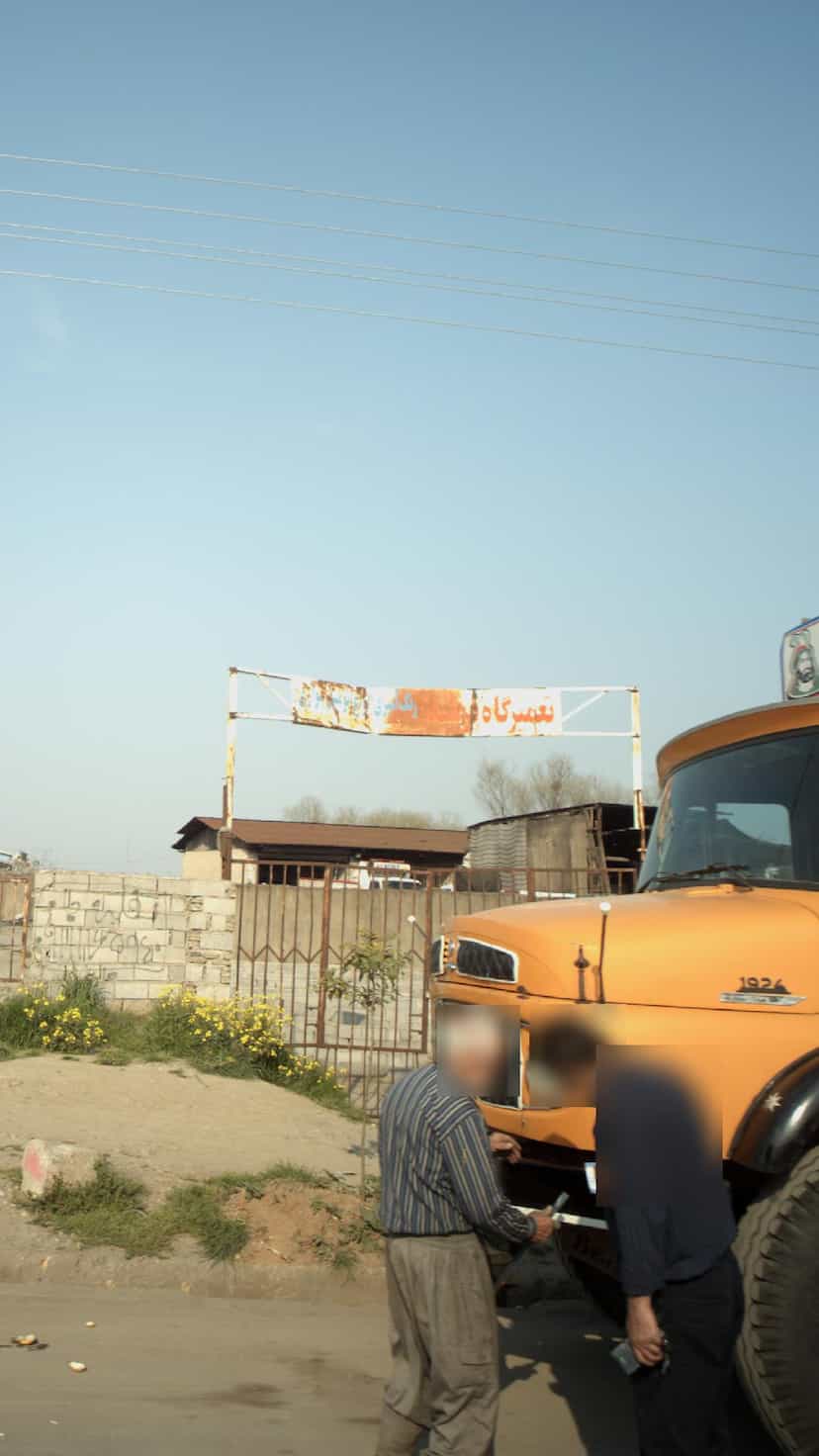 عکس تعمیرگاه فرشید در کتی شرقی بابل