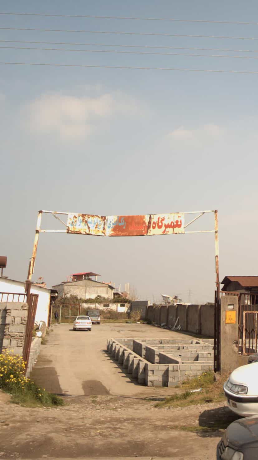 عکس تعمیرگاه فرشید در کتی شرقی بابل