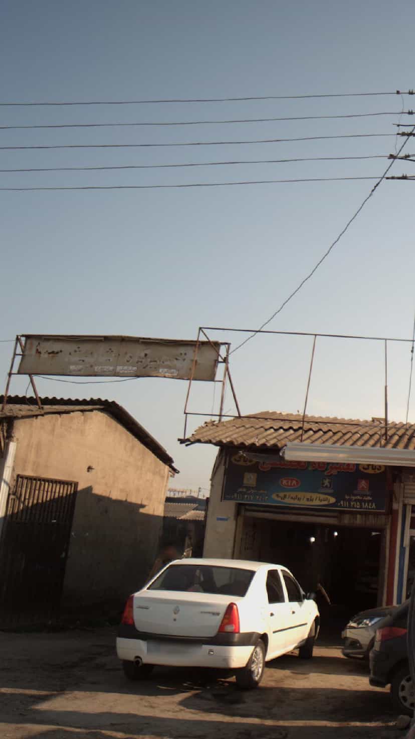 عکس تعمیرگاه شابیشه در کتی شرقی بابل