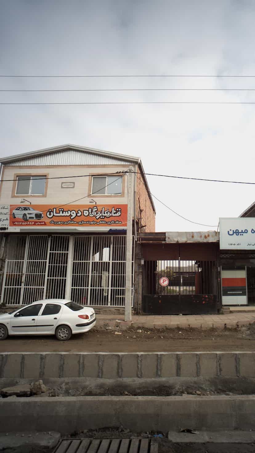 عکس تعمیرگاه دوستان در کتی شرقی بابل