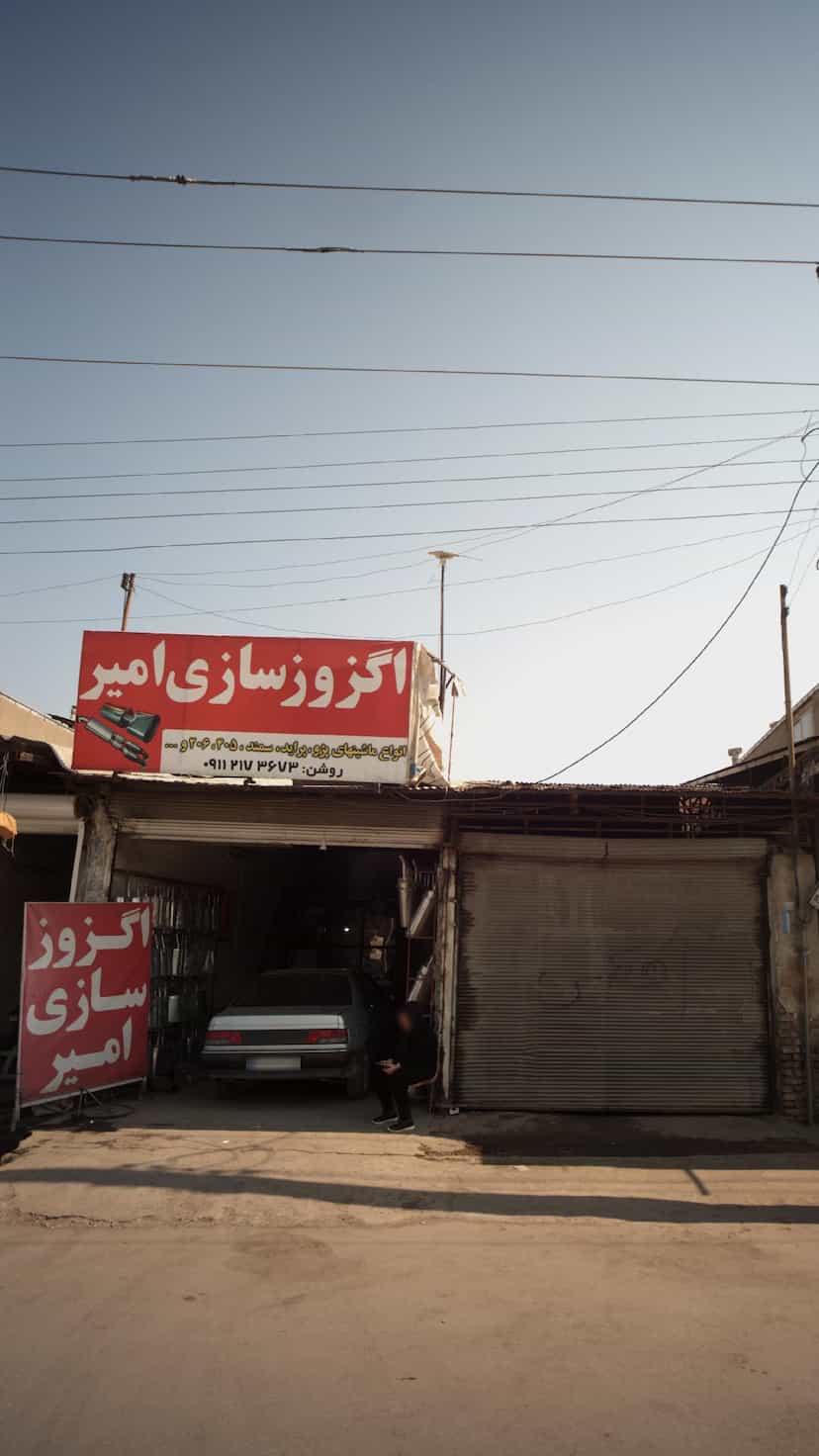 عکس اگزوزسازی امیر در اسلام آباد بابل