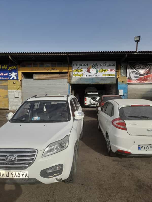 عکس تعمیرگاه چینی سواران در کلهر قدس