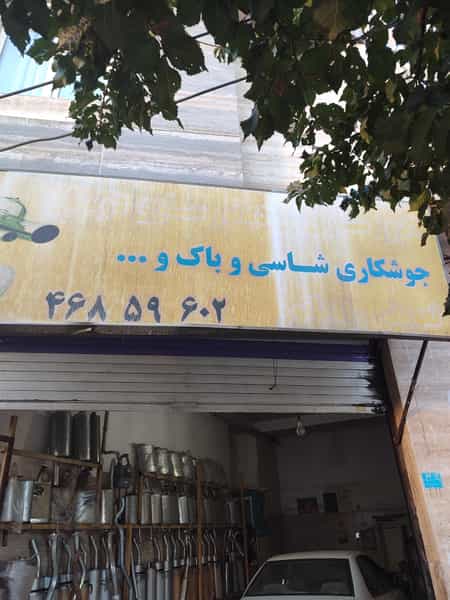عکس اگزوز سازی دوستان قدس