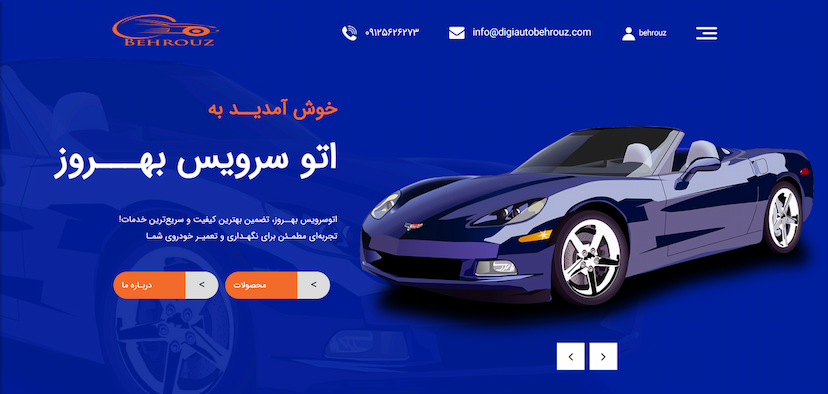 عکس اتوسرویس و فروشگاه لاستیک بهروز در شورای جنوبی قدس