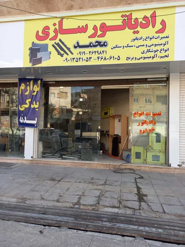 عکس رادیاتورسازی محمد در شورای جنوبی قدس