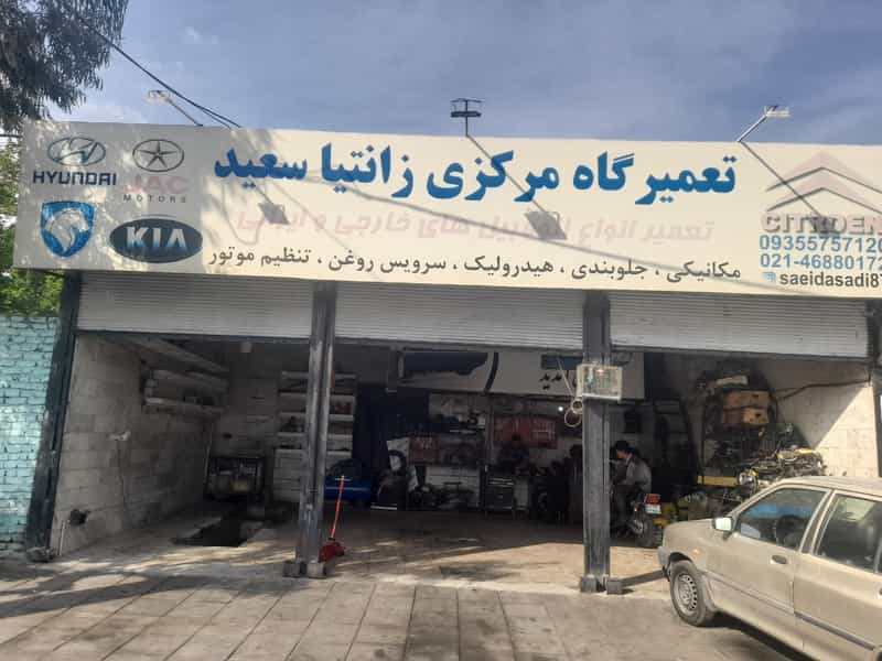 عکس تعمیرگاه مرکزی زانتیا در کلهر قدس