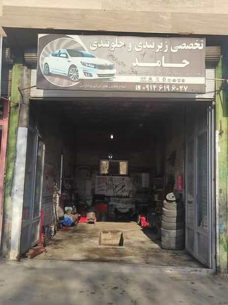 عکس تعویض روغنی مکانیکی و جلوبندی حامد در بهار آباد اردبیل
