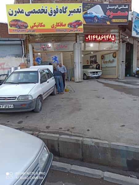 عکس تعمیرگاه فوق تخصصی مدرن در هاشم آباد اردبیل