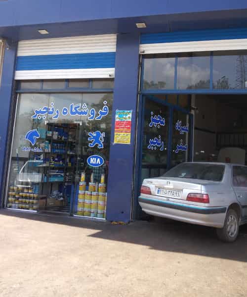 عکس مکانیکی استاد صفر رنجبر در امام سجاد اردبیل