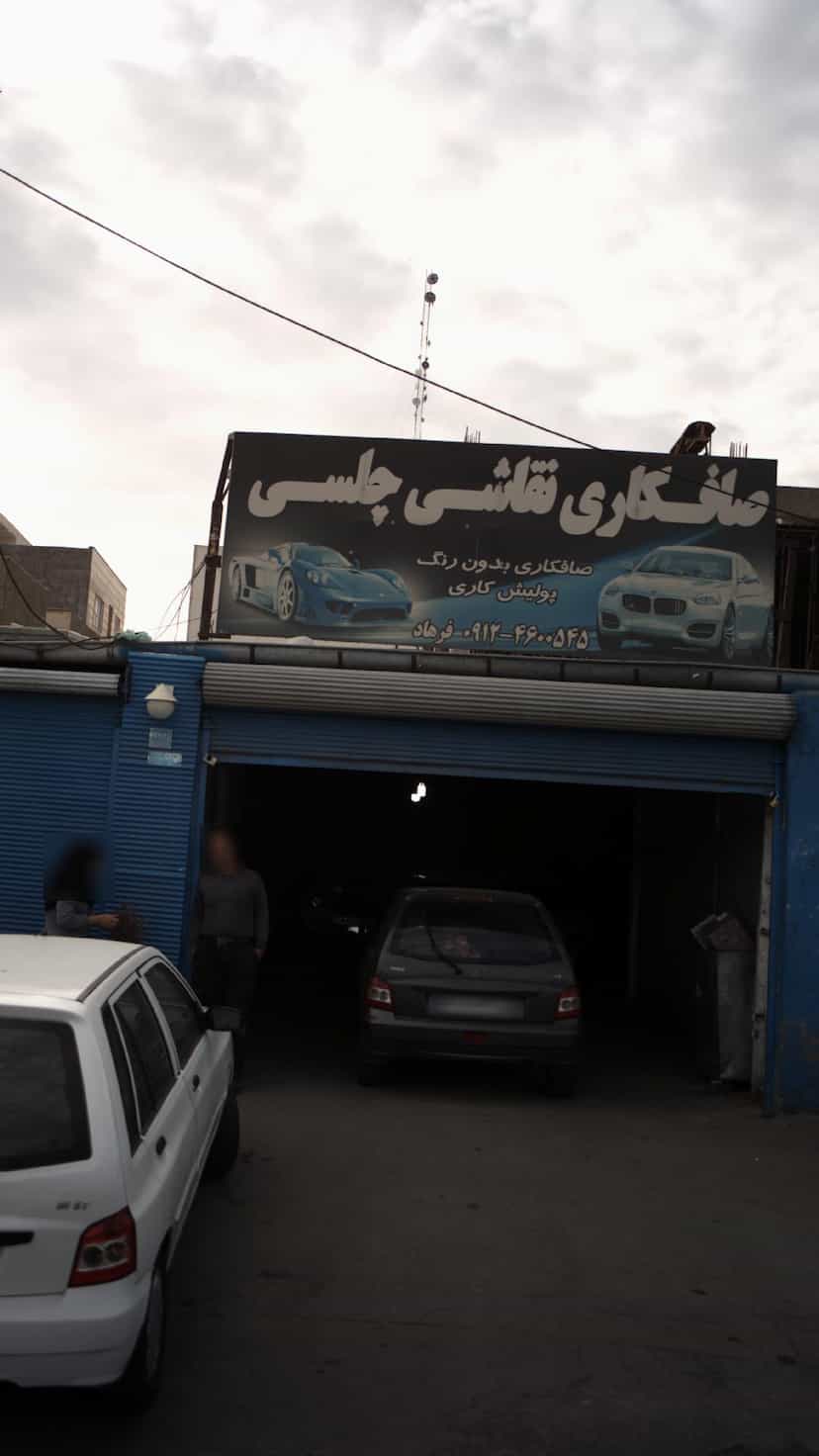 عکس صافکاری و نقاشی چلسی در فاز ۱ اندیشه شهریار
