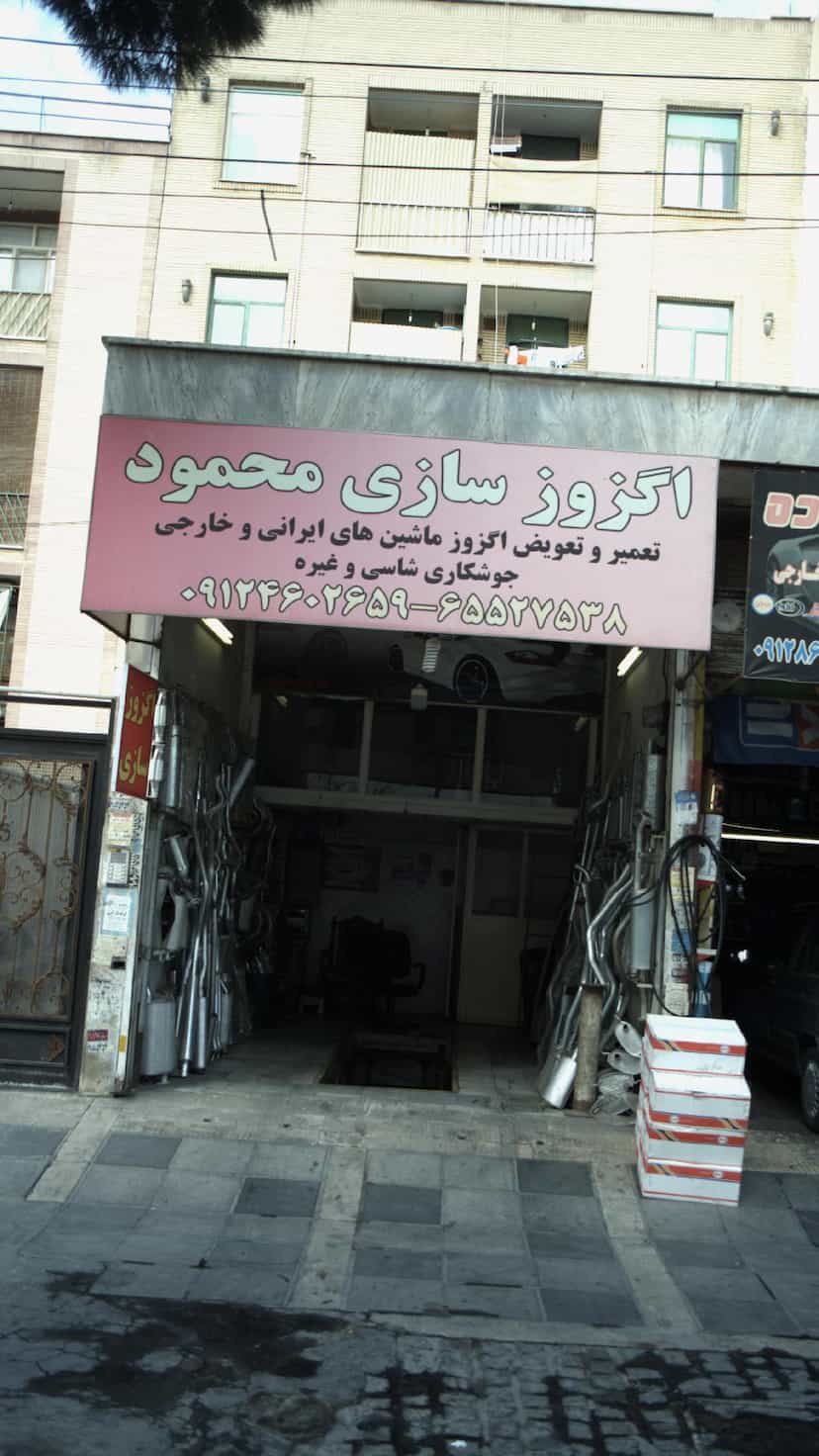 عکس اگزوز سازی محمود در فاز ۱ اندیشه شهریار