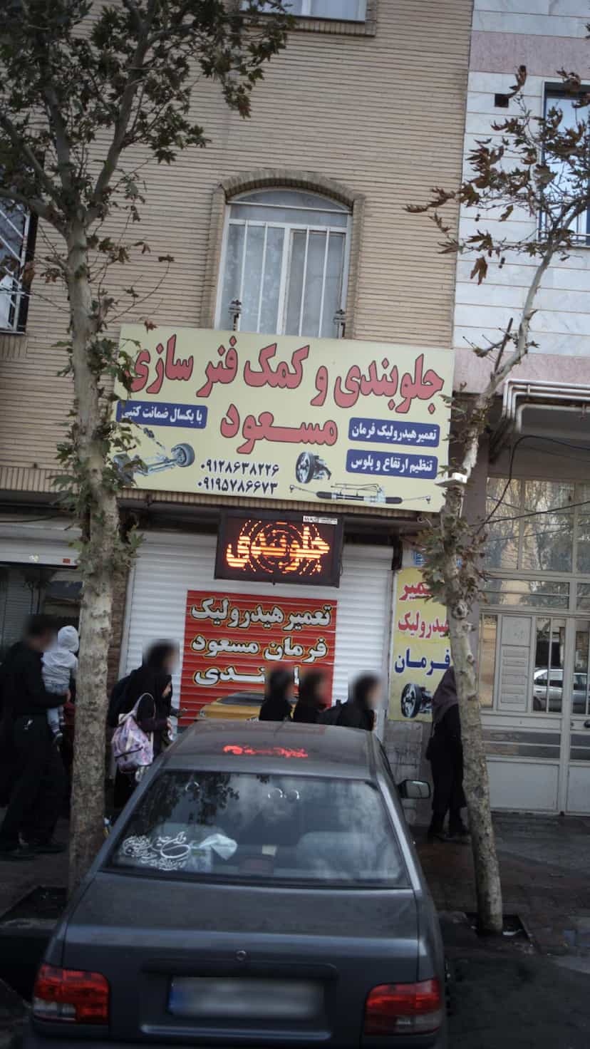 عکس جلوبندی و کمک فنر سازی مسعود در فاز ۱ اندیشه شهریار