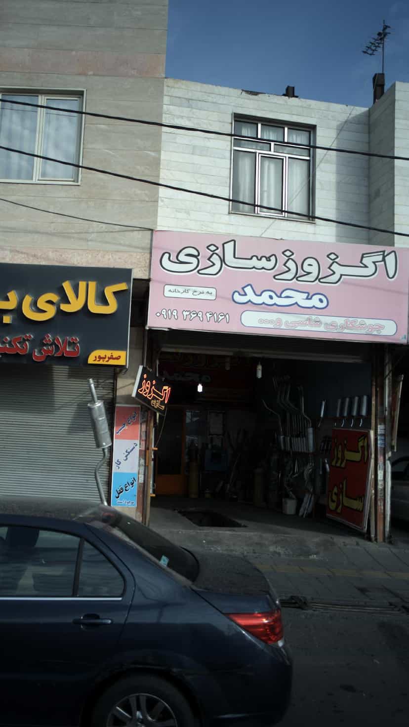 عکس اگزوز سازی محمد در فاز ۱ اندیشه شهریار