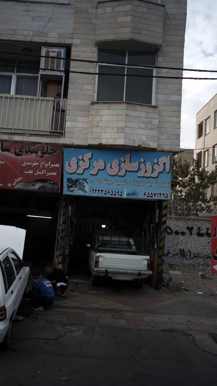 عکس اگزوز سازی مرکزی در فاز ۱ اندیشه شهریار