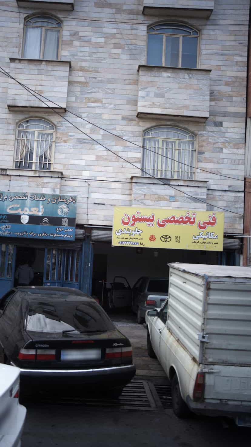 عکس مکانیکی فنی تخصصی بیستون در فاز ۱ اندیشه شهریار