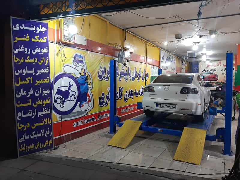 عکس خدمات جلوبندی امیر در فاز ۱ اندیشه شهریار