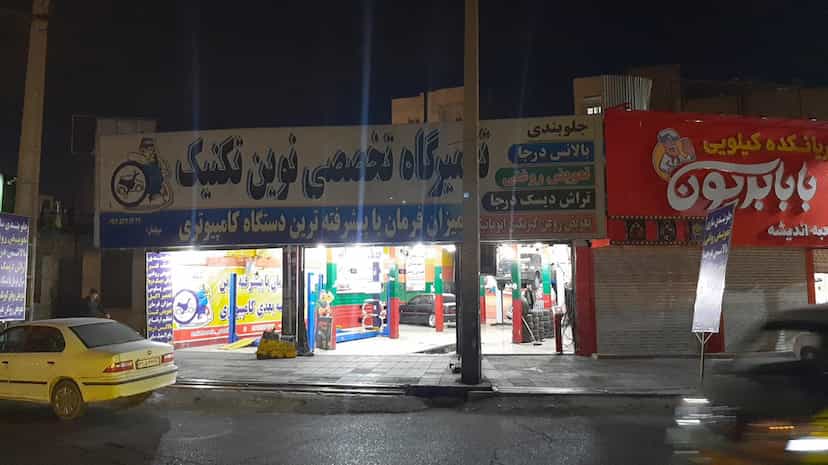 عکس خدمات جلوبندی امیر در فاز ۱ اندیشه شهریار