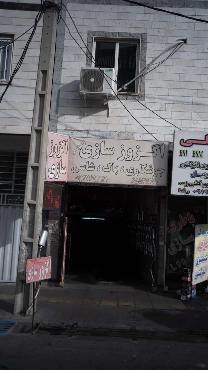 عکس اگزوز سازی اصغر در فاز ۱ اندیشه شهریار