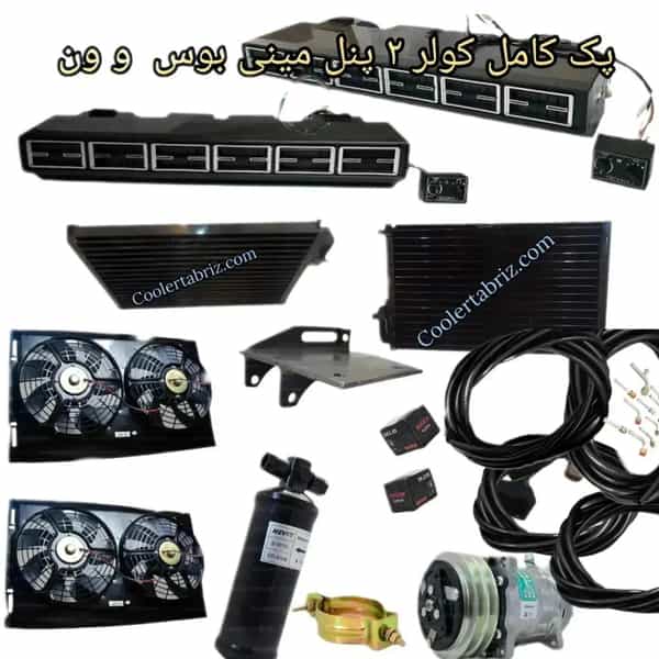 عکس مرکز تخصصی برق و کولر خودرو تبریز ‌(سالاری) در استادان تبریز