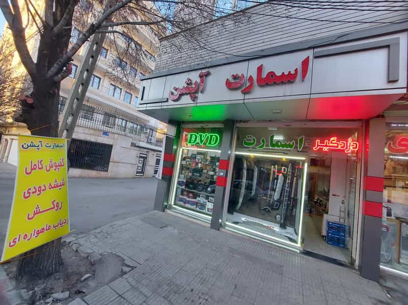 عکس اسمارت آپشن تبریز در لاله زار تبریز
