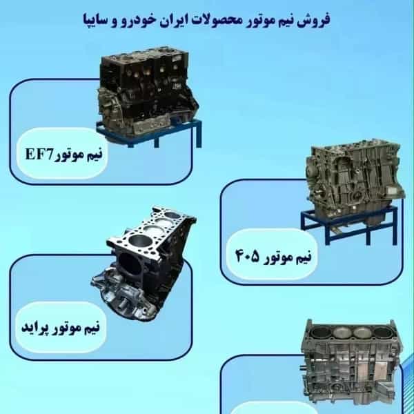 عکس لوازم یدکی اورجینال موتور در سیلاب تبریز