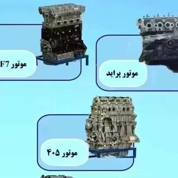 عکس لوازم یدکی اورجینال موتور در سیلاب تبریز