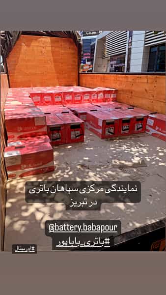 عکس نمایندگی مرکزی سپاهان و صباباتری( باباپور) در قطران تبریز