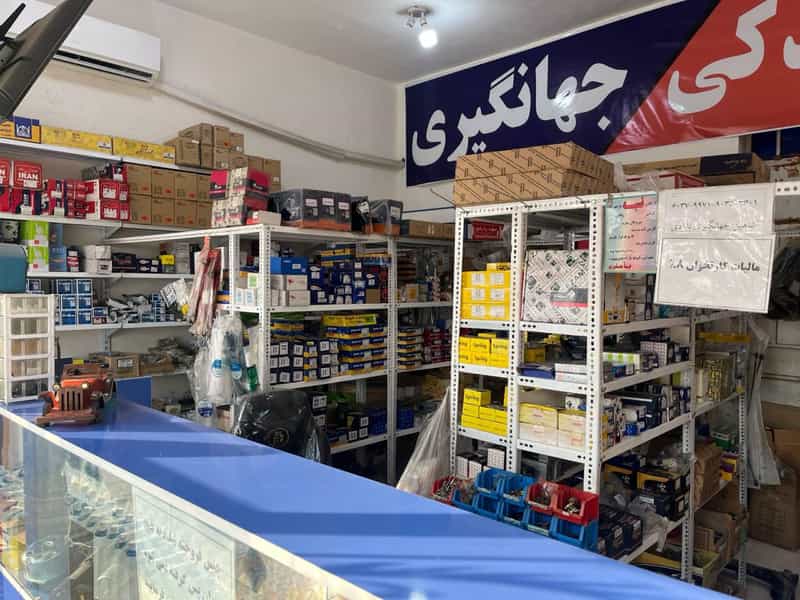 عکس لوازم یدکی جهانگیری در منبع آب اهواز