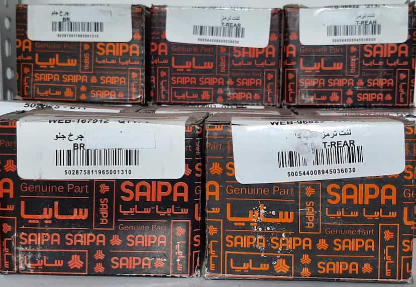 عکس فروشگاه تخصصی لنت ترمز شهر لنت پارسا در گذرنامه کرمانشاه
