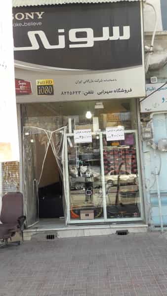 عکس پرشیا سیستم در جلیلی کرمانشاه