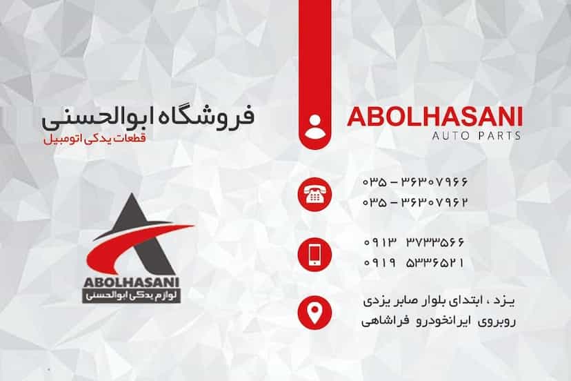 عکس لوازم یدکی ابوالحسنی در بافت تاریخی یزد