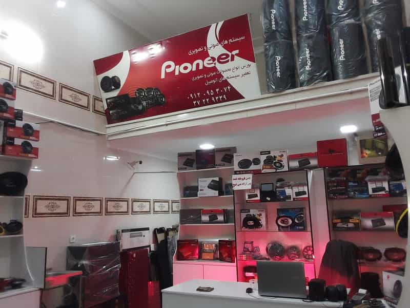 عکس فروشگاه پایونیر در آزادشهر یزد