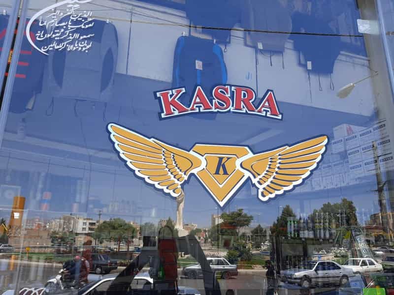 عکس اسپرت کسری در هادی آباد قزوین