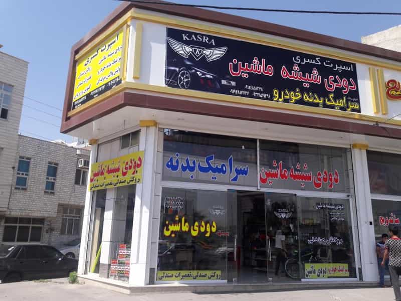 عکس اسپرت کسری در هادی آباد قزوین