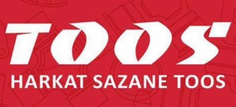 عکس بازرگانی مرادزاده(توزیع لوازم یدکی خودرو سبک) در ولی عصر قزوین