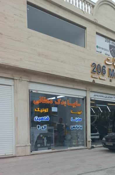 عکس سایپا یدک دهقانی در کنسولگری بندرعباس