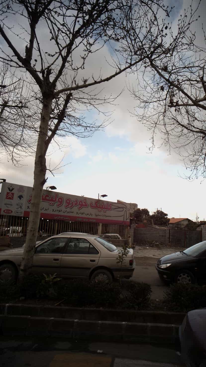 عکس کلینیک خودرو ولیعصر در بازیار کلا آمل