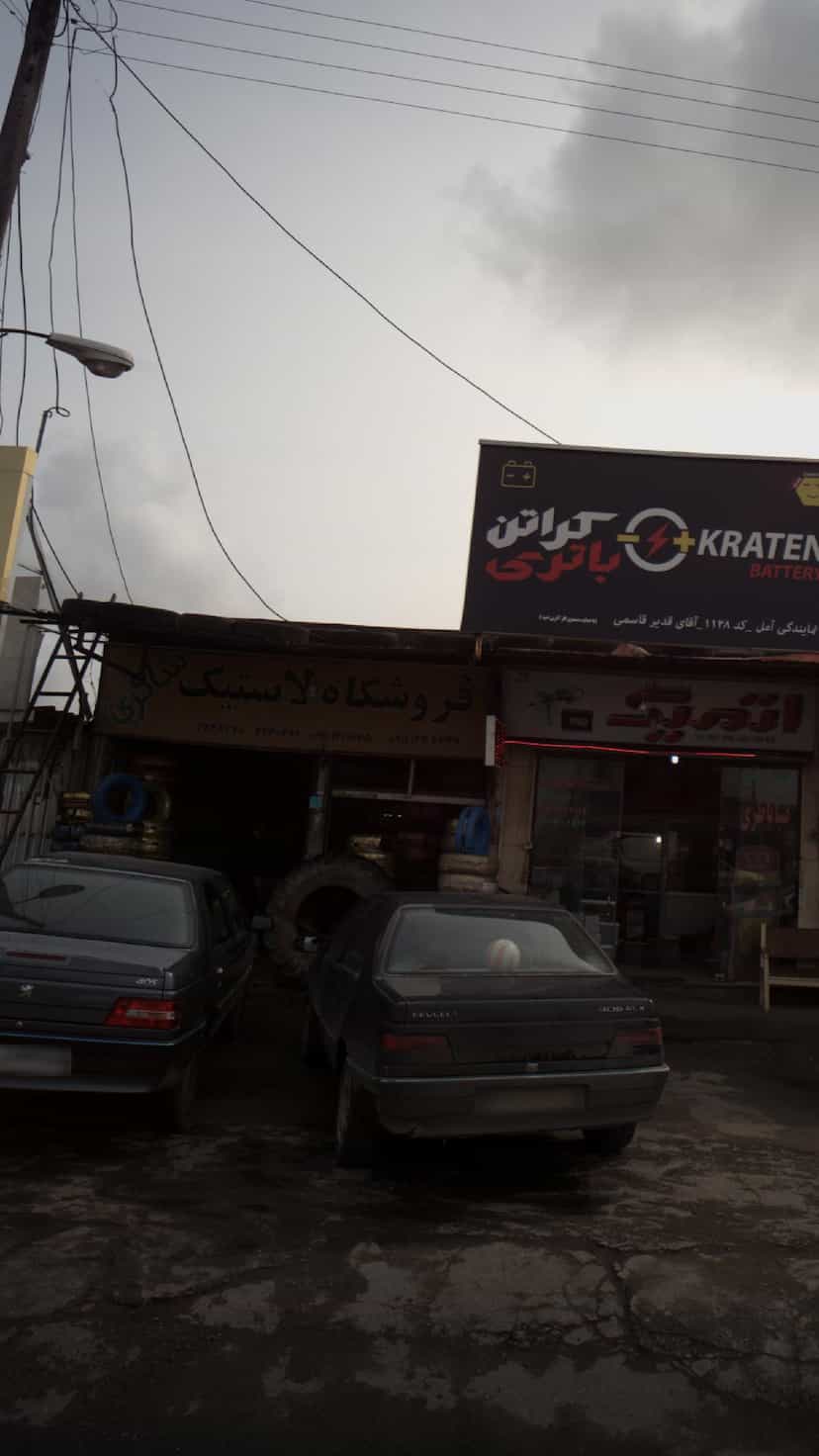 عکس فروشگاه لاستیک شاکری شهرک شهید رجایی آمل