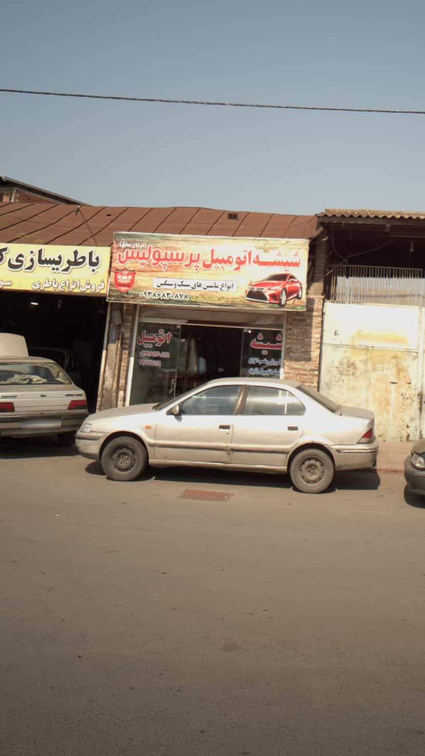 عکس شیشه اتومبیل پرسپولیس در موزیرج شمالی بابل