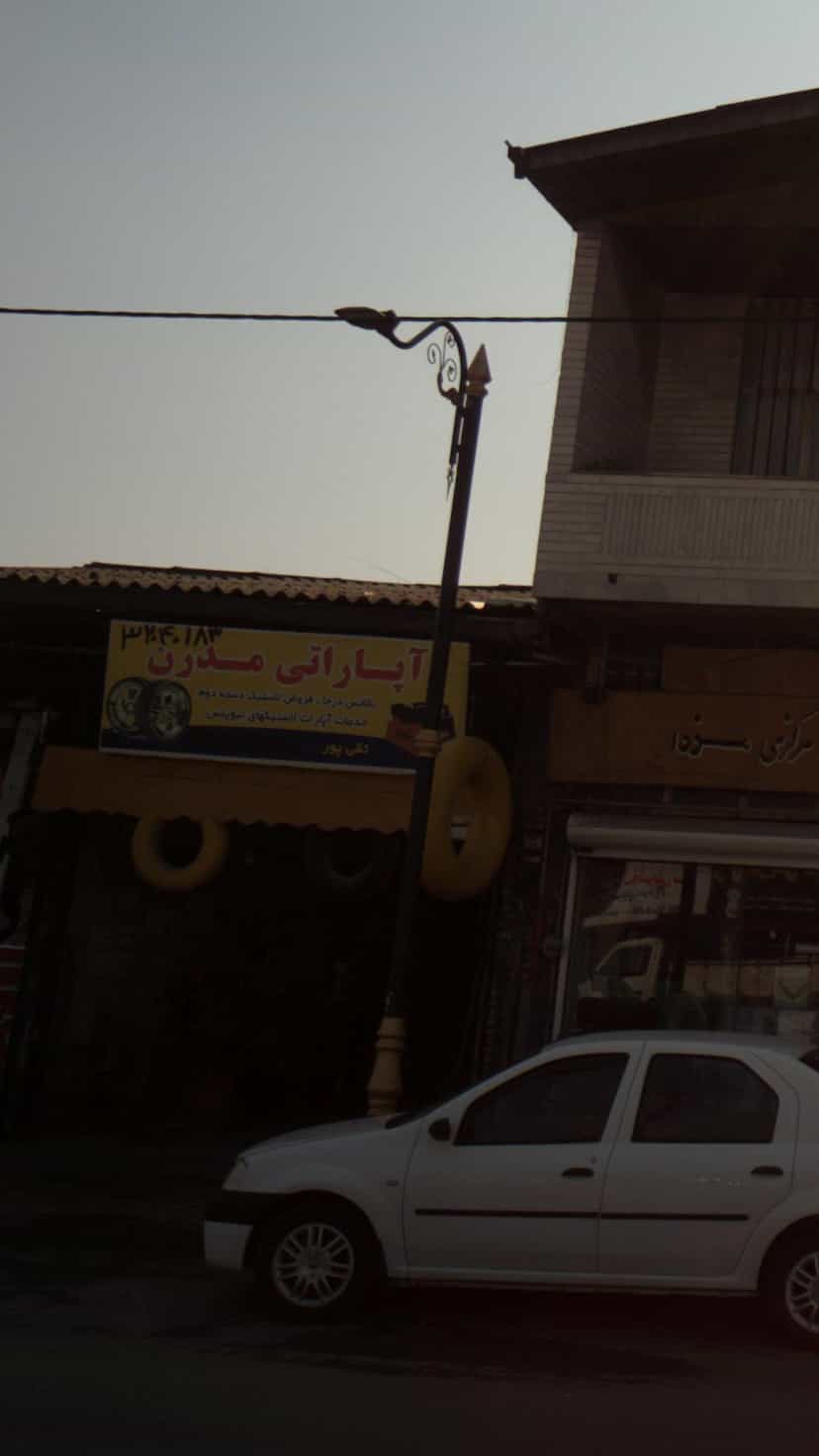 عکس آپاراتی مدرن در موزیرج شمالی بابل