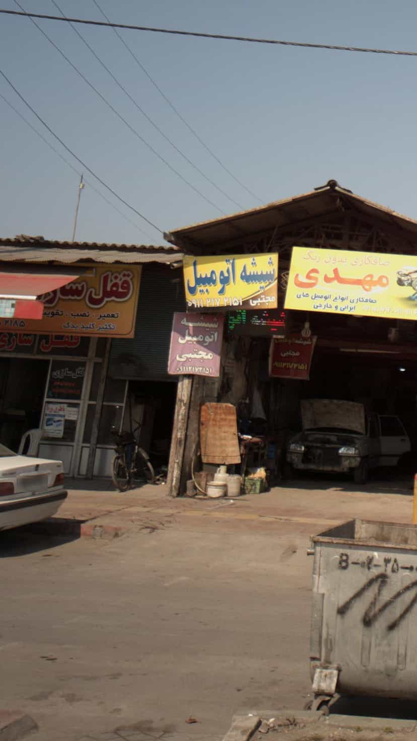 عکس شیشه اتومبیل مجتبی در موزیرج شمالی بابل