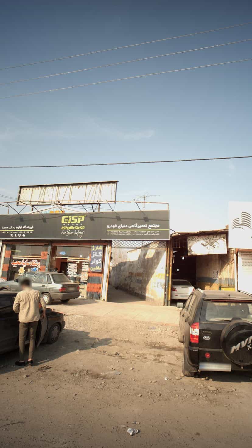 عکس فروشگاه لوازم یدکی مجید در کتی شرقی بابل