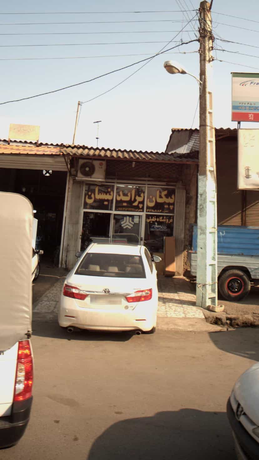عکس فروشگاه خلیلی در کاظم بیگی بابل