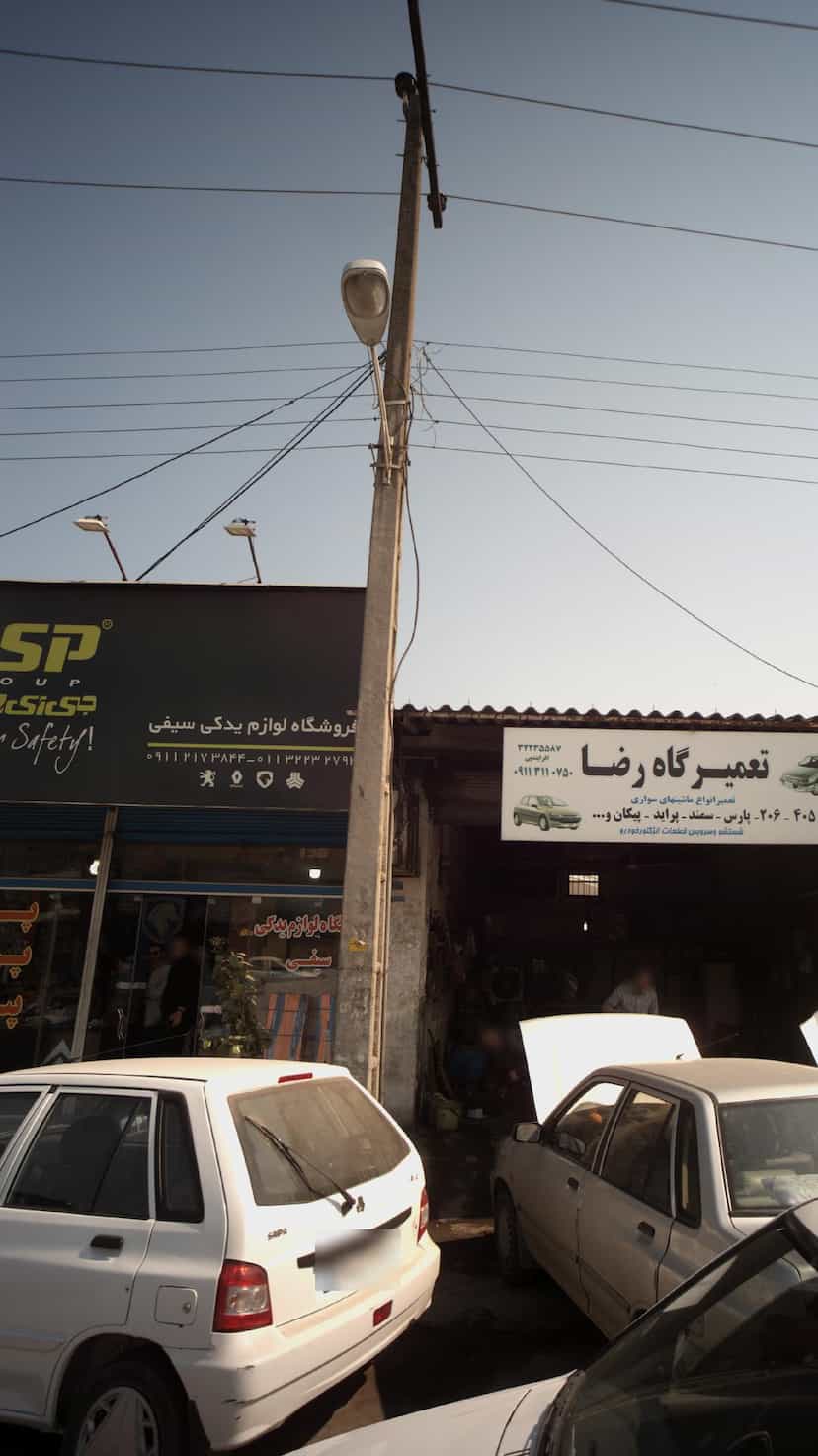 عکس فروشگاه لوازم یدکی سیفی در اسلام آباد بابل