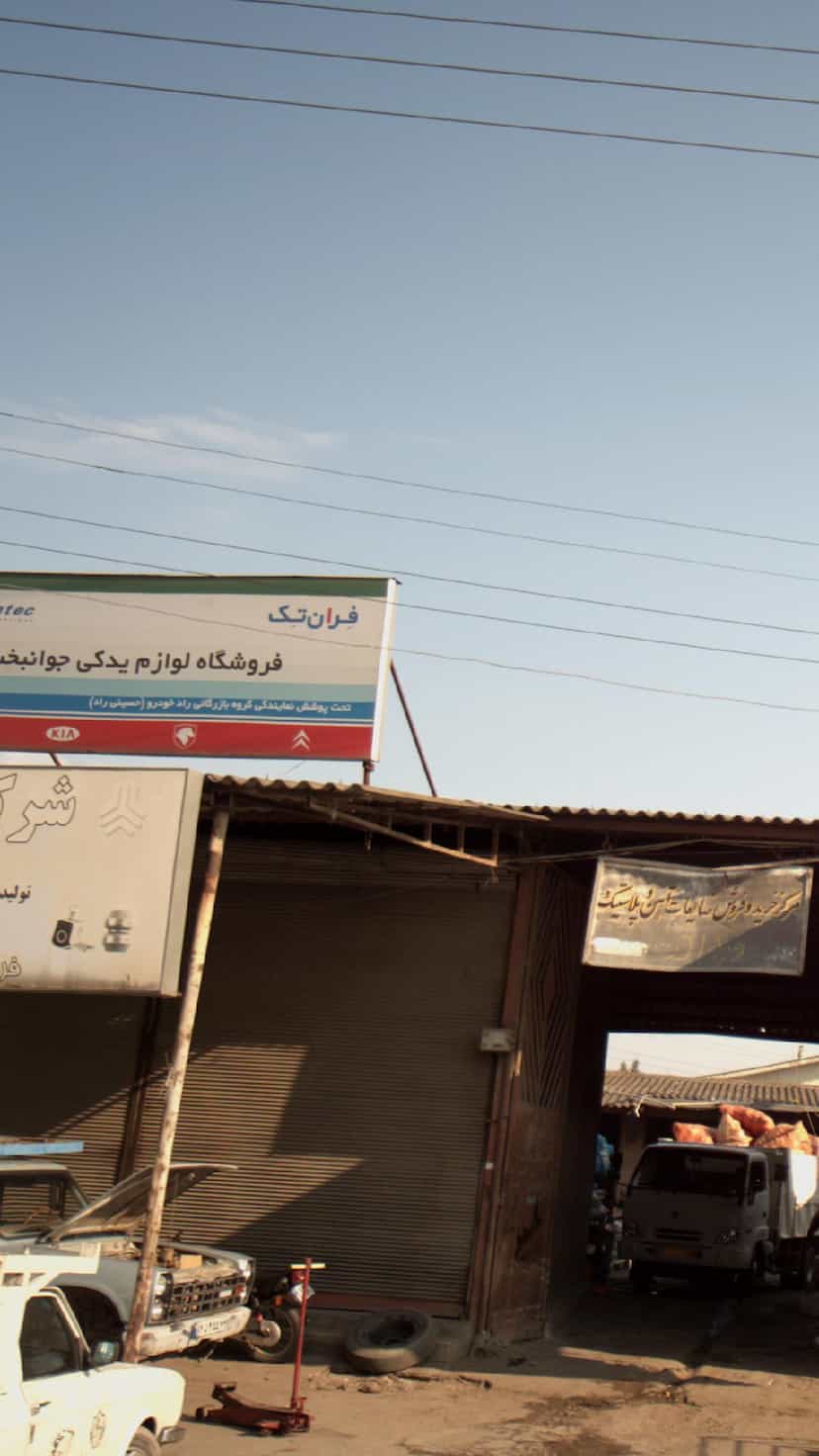 عکس فروشگاه لوازم یدکی جوانبخت در کاظم بیگی بابل