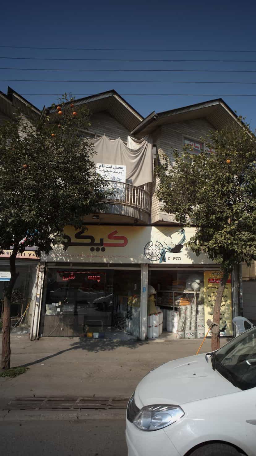 عکس فروشگاه کیکو در مراد بیگ بابل