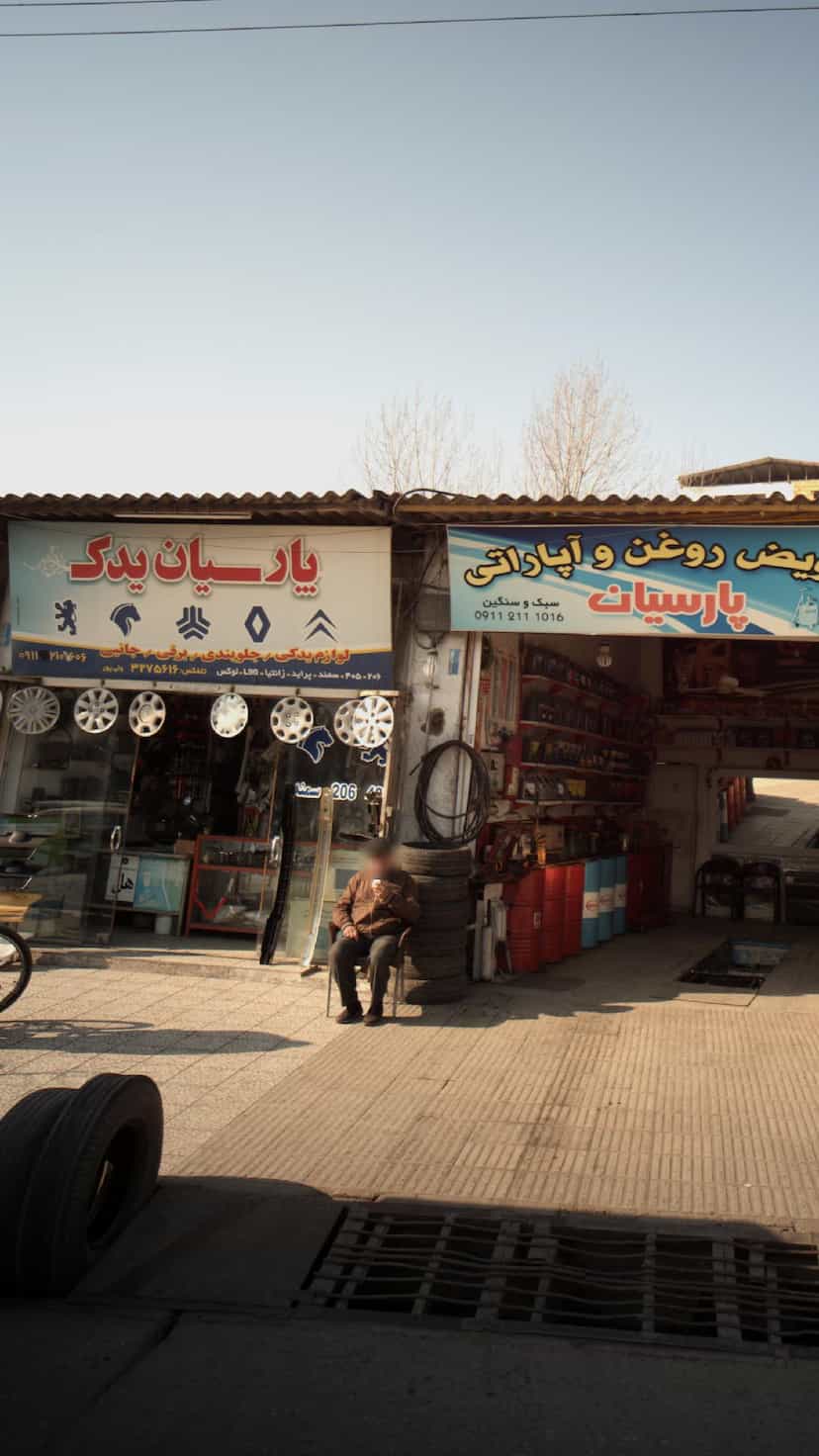 عکس پارسیان یدک در حکیم آباد بابل