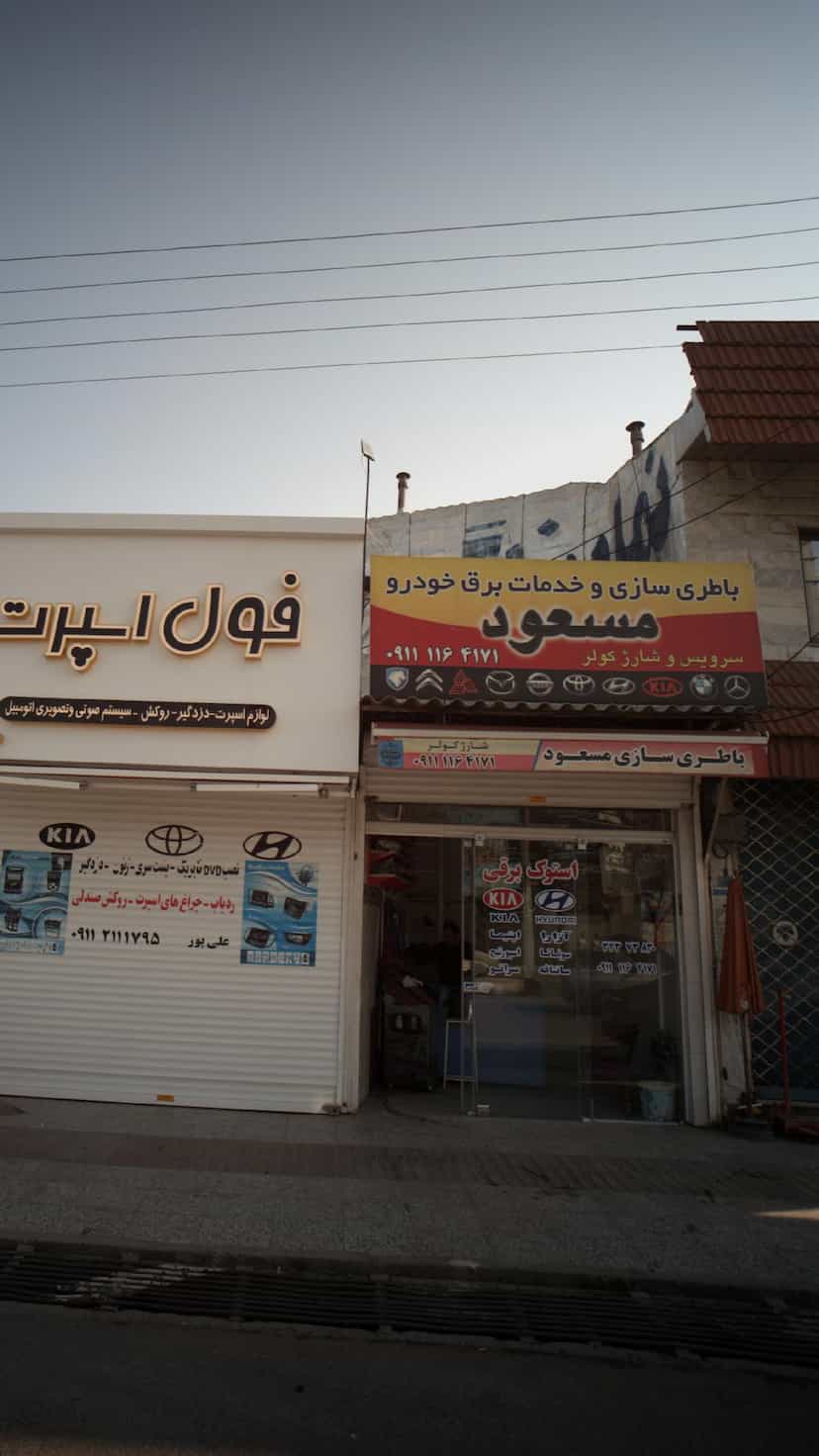 عکس باطری سازی و خدمات برق خودرو مسعود در حکیم آباد بابل